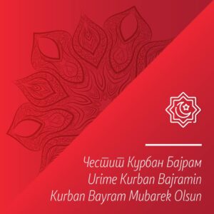 Честитка од градоначалникот Коста Јаневски по повод празникот Курбан Бајрам