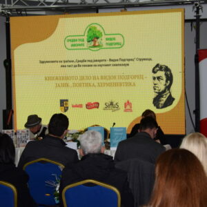 Денес градоначалникот Костадин Костадинов го прогласи за отворен дводневниот научен симпозиум на тема „Книжевното дело на Видое Подгорец“