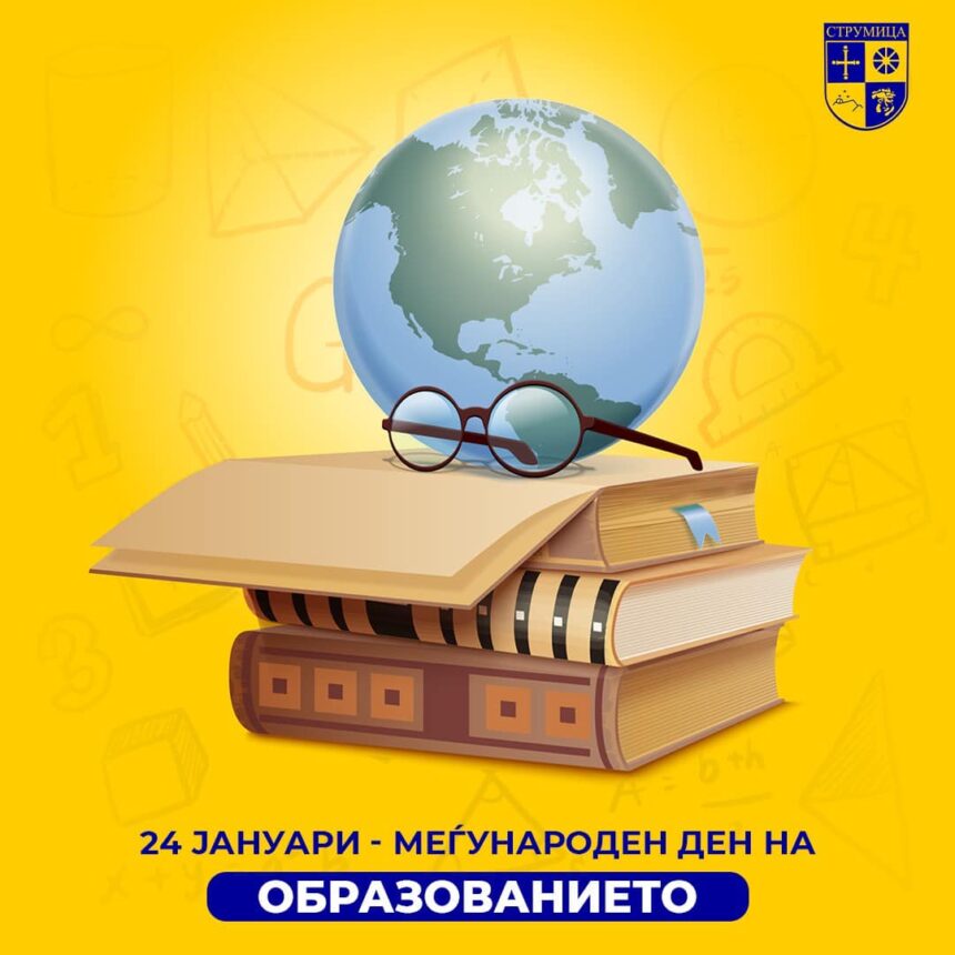 Честитка од градоначалникот Костадин Костадинов по повод Меѓународниот ден на образованието