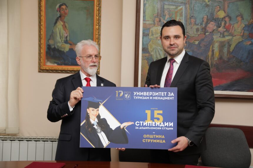 Општина Струмица и Универзитетот за туризам и менаџмент потпишаа Меморандум за соработка