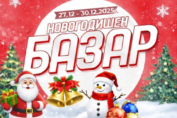 Празничната магија пристигнува во Струмица