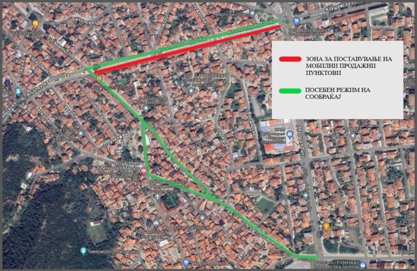 Посебен режим на сообраќај ќе биде воспоставен на 10 и 11 декември на улиците во близина на црквата „Св. Петнаесет Тивериополски свештеномаченици“. Посебен режим на сообраќај ќе биде воспоставен на 10 и 11 декември на улиците во близина на црквата „Св. Петнаесет Тивериополски свештеномаченици“.