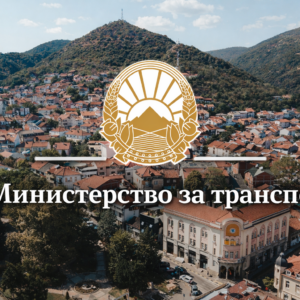 Министерството за транспорт објави тендер за изградба на атмосферски канализационен систем во Просениково