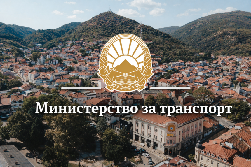 Министерството за транспорт објави тендер за изградба на атмосферски канализационен систем во Просениково