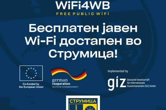 Бесплатен јавен Wi-Fi на плоштадот „Гоце Делчев“ во Струмица Бесплатен јавен Wi-Fi на плоштадот „Гоце Делчев“ во Струмица